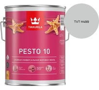 Краска Tikkurila PESTO 10 A матовая 2,7л 700001165_TVT H499