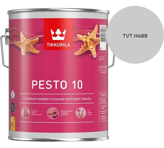 Краска Tikkurila PESTO 10 A матовая 2,7л 700001165_TVT H499