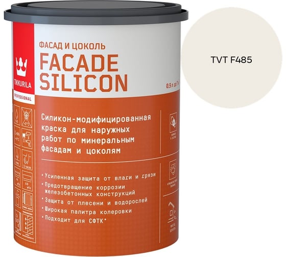 Краска фасадная Tikkurila Facade Silicon VVA глубокоматовая 0,9л 700011473_TVT F485
