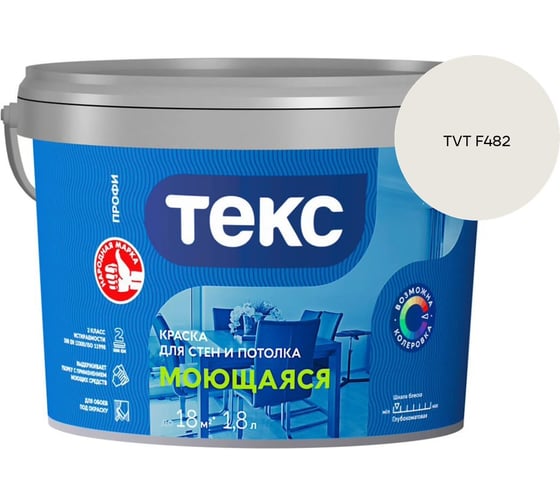 Краска для стен и потолка Текс моющаяся/профи A 1,8л 700000431_TVT F482