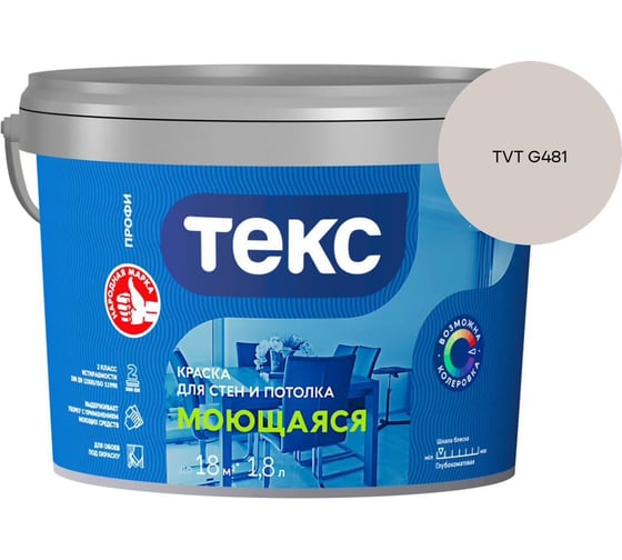 Краска для стен и потолка Текс моющаяся/профи A 1,8л 700000431_TVT G481