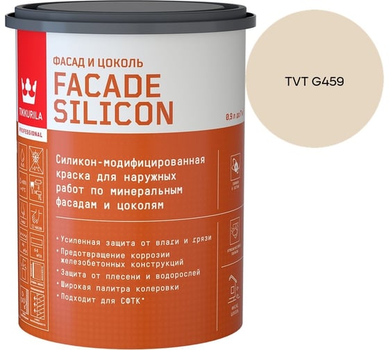 Краска фасадная Tikkurila Facade Silicon VVA глубокоматовая 0,9л 700011473_TVT G459