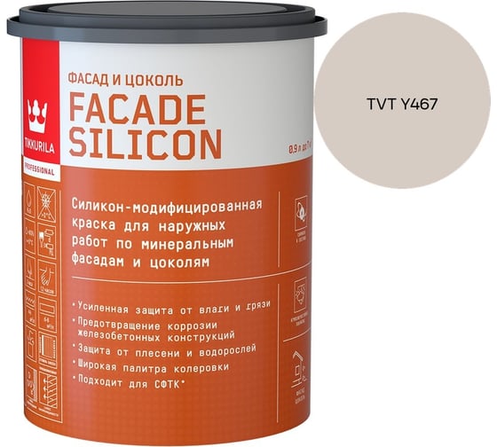 Краска фасадная Tikkurila Facade Silicon VVA глубокоматовая 0,9л 700011473_TVT Y467