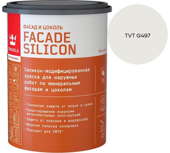 Краска фасадная Tikkurila Facade Silicon VVA глубокоматовая 0,9л 700011473_TVT G497