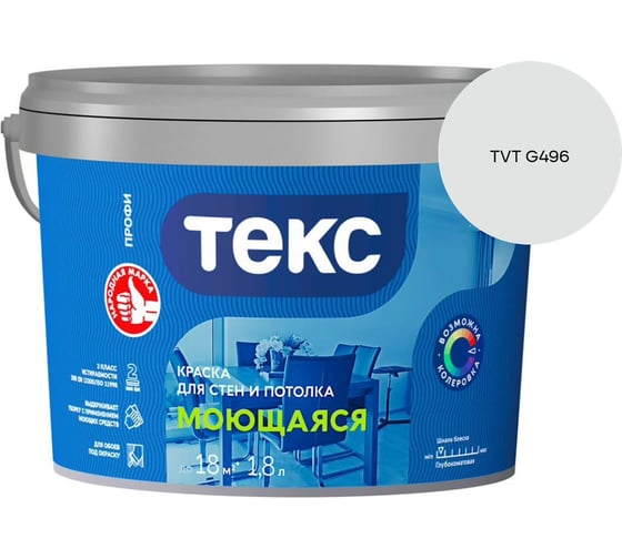 Краска для стен и потолка Текс моющаяся/профи A 1,8л 700000431_TVT G496