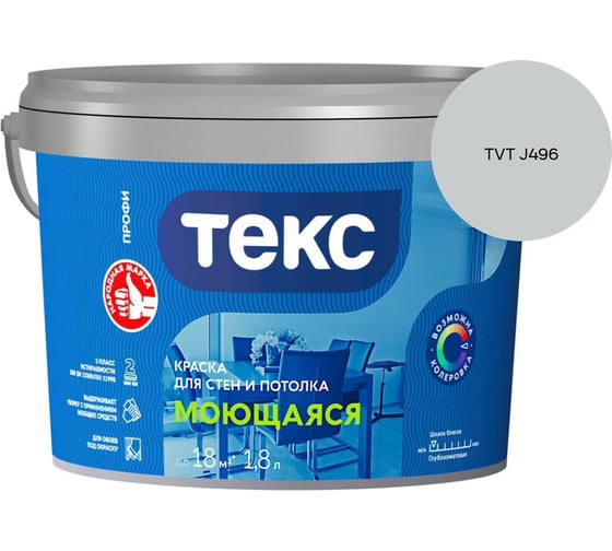 Краска для стен и потолка Текс моющаяся/профи A 1,8л 700000431_TVT J496