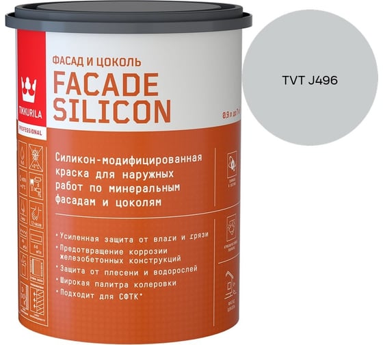 Краска фасадная Tikkurila Facade Silicon VVA глубокоматовая 0,9л 700011473_TVT J496