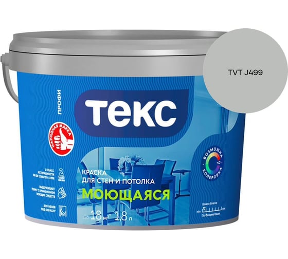 Краска для стен и потолка Текс моющаяся/профи A 1,8л 700000431_TVT J499