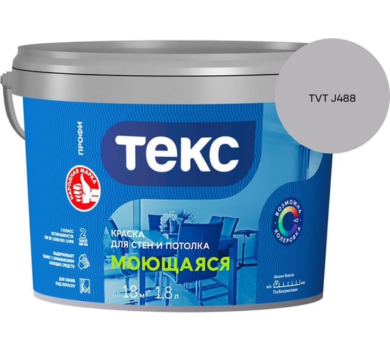 Краска для стен и потолка Текс моющаяся/профи A 1,8л 700000431_TVT J488
