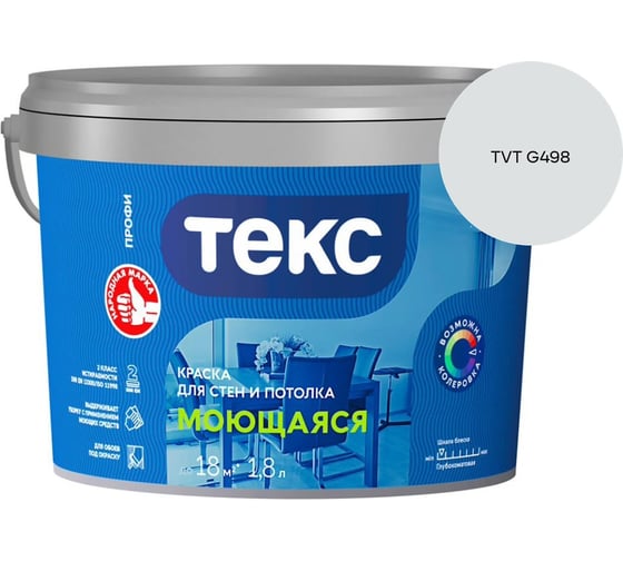 Краска для стен и потолка Текс моющаяся/профи A 1,8л 700000431_TVT G498