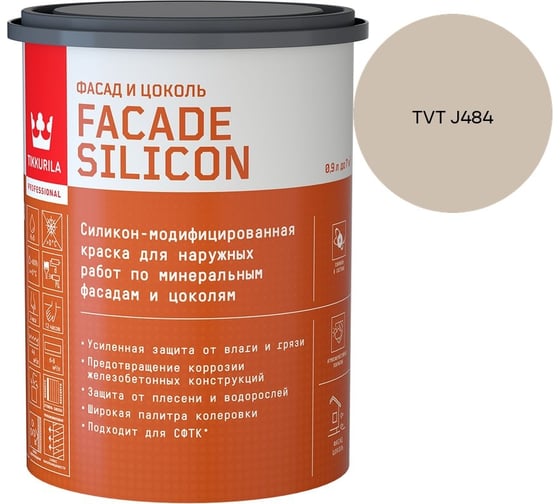 Краска фасадная Tikkurila Facade Silicon VVA глубокоматовая 0,9л 700011473_TVT J484