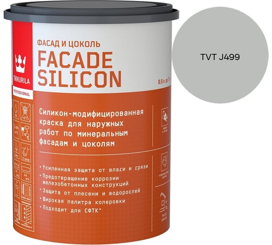 Краска фасадная Tikkurila Facade Silicon VVA глубокоматовая 0,9л 700011473_TVT J499