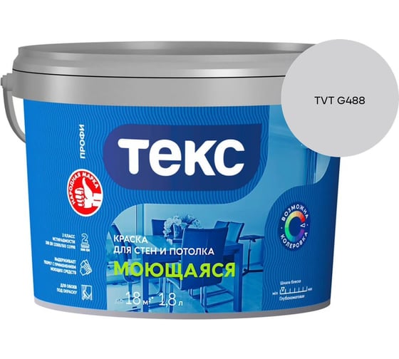Краска для стен и потолка Текс моющаяся/профи A 1,8л 700000431_TVT G488