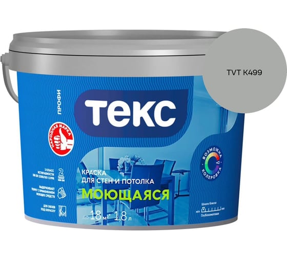 Краска для стен и потолка Текс моющаяся/профи A 1,8л 700000431_TVT K499