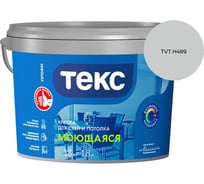 Краска для стен и потолка Текс моющаяся/профи A 1,8л 700000431_TVT H499