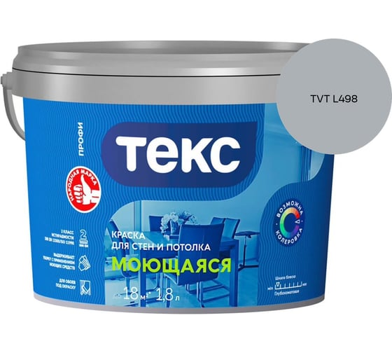 Краска для стен и потолка Текс моющаяся/профи A 1,8л 700000431_TVT L498