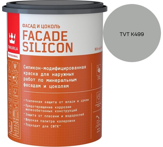 Краска фасадная Tikkurila Facade Silicon VVA глубокоматовая 0,9л 700011473_TVT K499