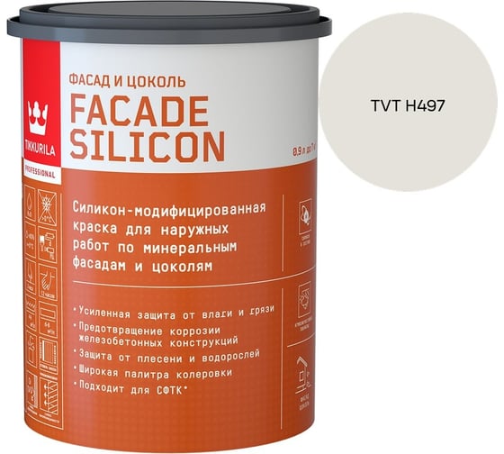 Краска фасадная Tikkurila Facade Silicon VVA глубокоматовая 0,9л 700011473_TVT H497