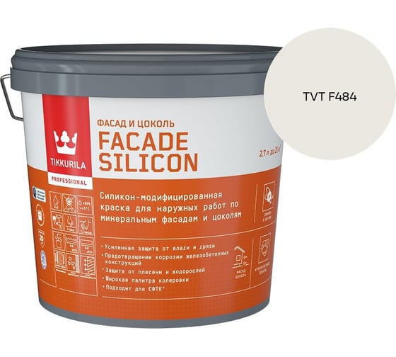 Краска фасадная Tikkurila Facade Silicon VVA глубокоматовая 2,7л 700011474_TVT F484