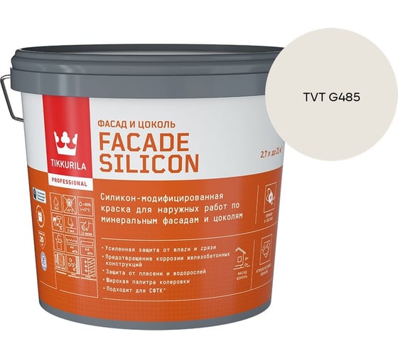 Краска фасадная Tikkurila Facade Silicon VVA глубокоматовая 2,7л 700011474_TVT G485