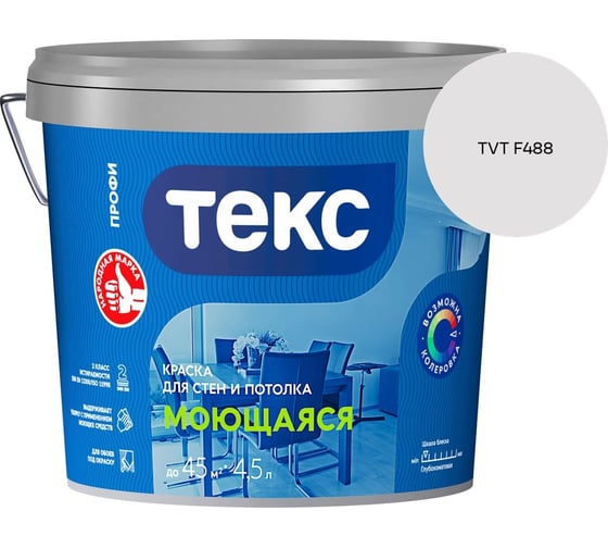 Краска для стен и потолка Текс моющаяся/профи A 4,5л 700000437_TVT F488