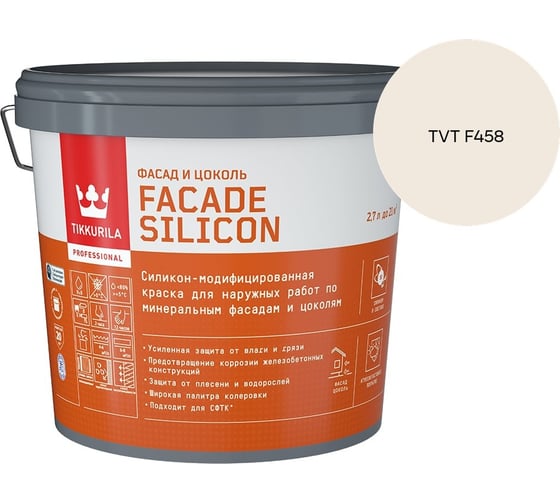 Краска фасадная Tikkurila Facade Silicon VVA глубокоматовая 2,7л 700011474_TVT F458
