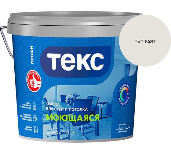 Краска для стен и потолка Текс моющаяся/профи A 4,5л 700000437_TVT F487