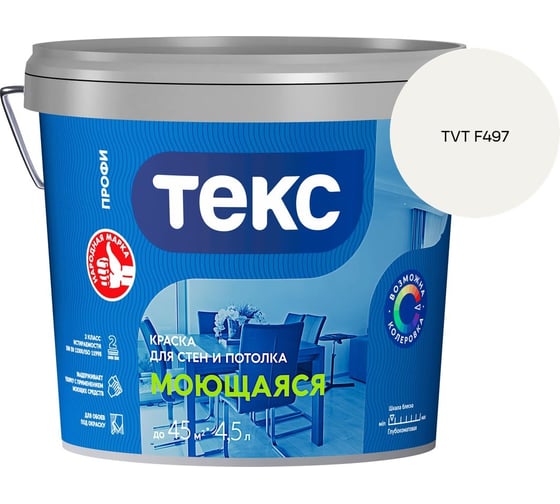 Краска для стен и потолка Текс моющаяся/профи A 4,5л 700000437_TVT F497