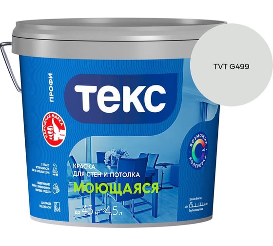 Краска для стен и потолка Текс моющаяся/профи A 4,5л 700000437_TVT G499