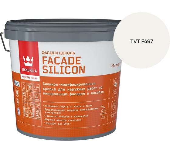 Краска фасадная Tikkurila Facade Silicon VVA глубокоматовая 2,7л 700011474_TVT F497 1