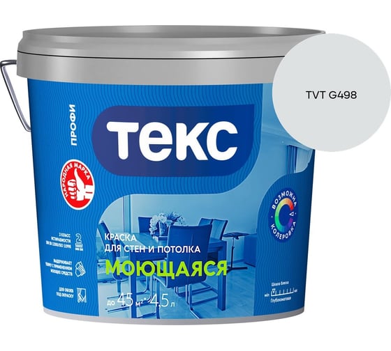 Краска для стен и потолка Текс моющаяся/профи A 4,5л 700000437_TVT G498