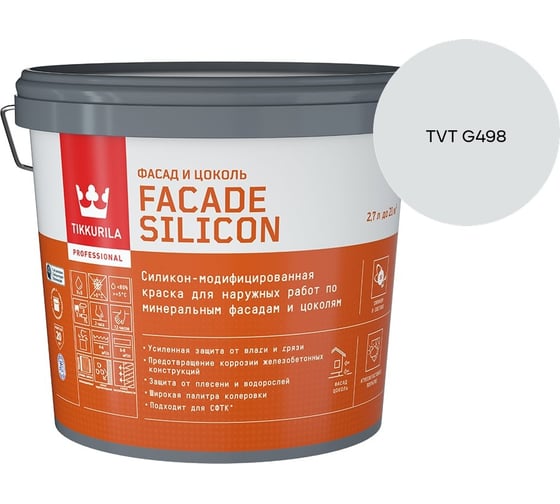 Краска фасадная Tikkurila Facade Silicon VVA глубокоматовая 2,7л 700011474_TVT G498