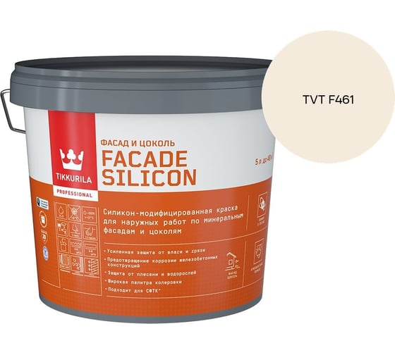 Краска фасадная Tikkurila Facade Silicon VVA глубокоматовая 5л 700011475_TVT F461