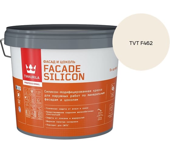 Краска фасадная Tikkurila Facade Silicon VVA глубокоматовая 5л 700011475_TVT F462