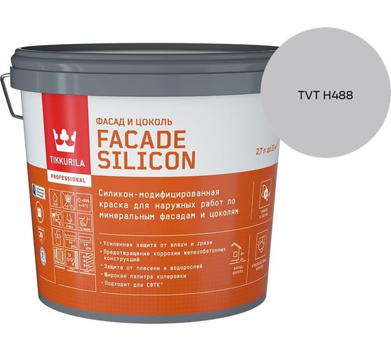 Краска фасадная Tikkurila Facade Silicon VVA глубокоматовая 2,7л 700011474_TVT H488