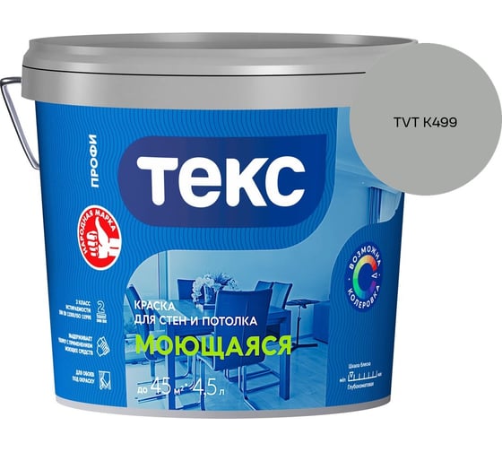 Краска для стен и потолка Текс моющаяся/профи A 4,5л 700000437_TVT K499