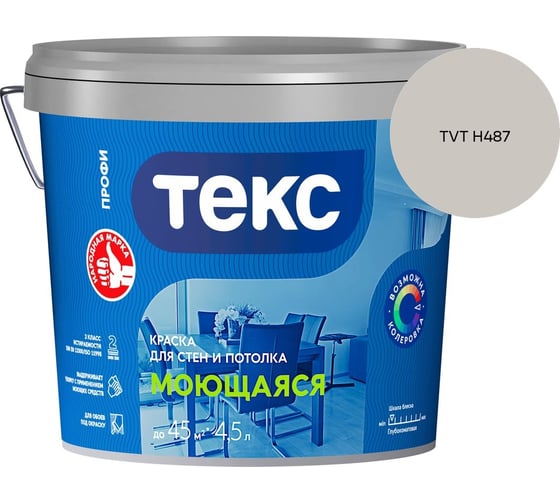 Краска для стен и потолка Текс моющаяся/профи A 4,5л 700000437_TVT H487