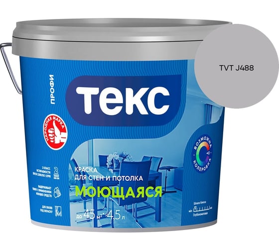 Краска для стен и потолка Текс моющаяся/профи A 4,5л 700000437_TVT J488