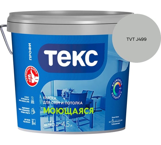 Краска для стен и потолка Текс моющаяся/профи A 4,5л 700000437_TVT J499