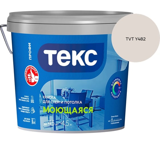 Краска для стен и потолка Текс моющаяся/профи A 4,5л 700000437_TVT Y482