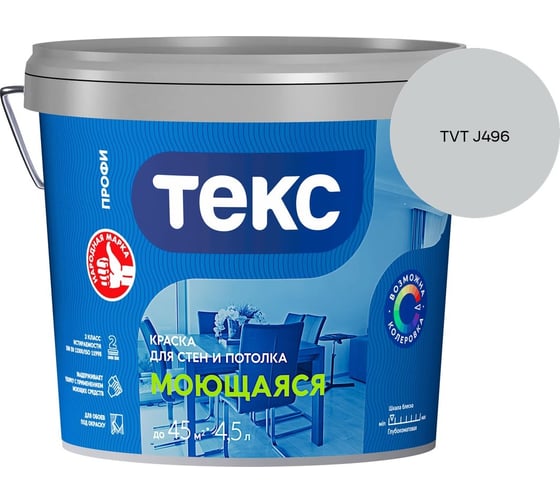 Краска для стен и потолка Текс моющаяся/профи A 4,5л 700000437_TVT J496