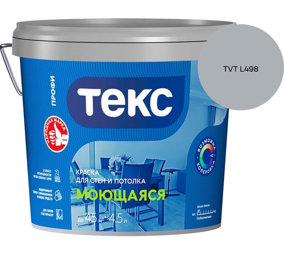 Краска для стен и потолка Текс моющаяся/профи A 4,5л 700000437_TVT L498