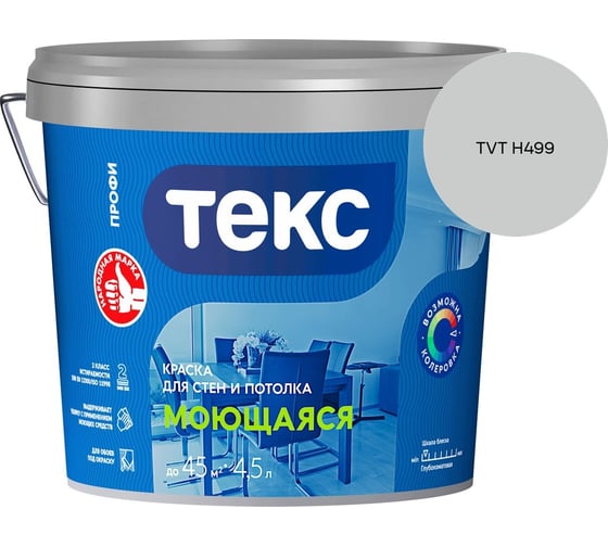 Краска для стен и потолка Текс моющаяся/профи A 4,5л 700000437_TVT H499