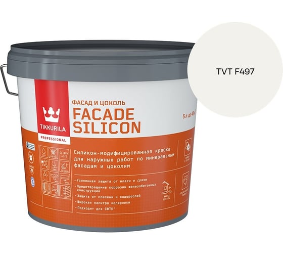 Краска фасадная Tikkurila Facade Silicon VVA глубокоматовая 5л 700011475_TVT F497