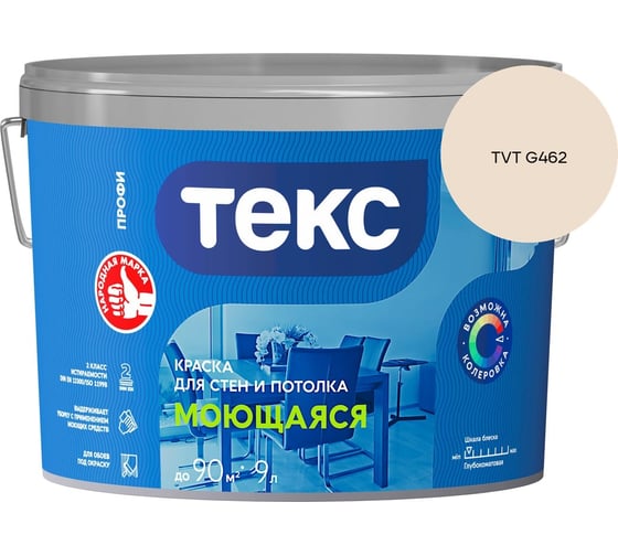 Краска для стен и потолка Текс моющаяся/профи A 9л 700000439_TVT G462
