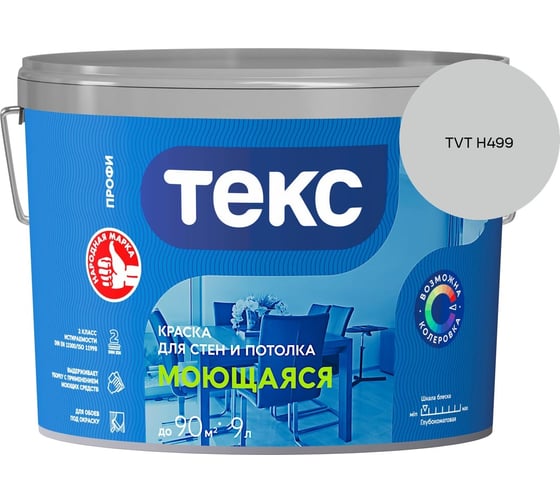 Краска для стен и потолка Текс моющаяся/профи A 9л 700000439_TVT H499