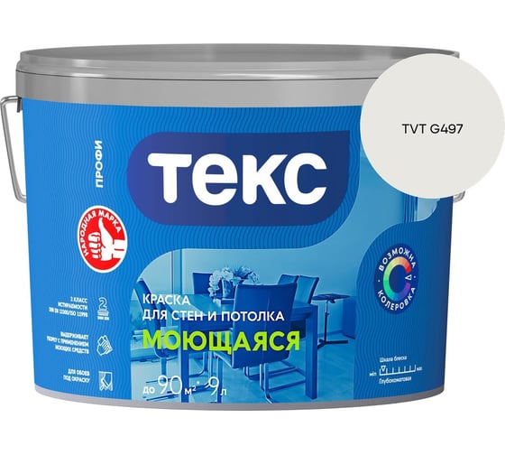 Краска для стен и потолка Текс моющаяся/профи A 9л 700000439_TVT G497