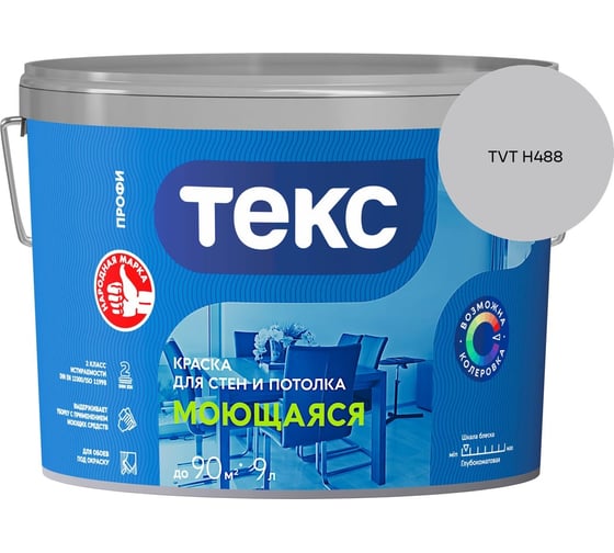 Краска для стен и потолка Текс моющаяся/профи A 9л 700000439_TVT H488