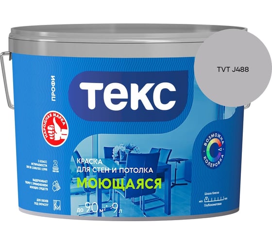 Краска для стен и потолка Текс моющаяся/профи A 9л 700000439_TVT J488