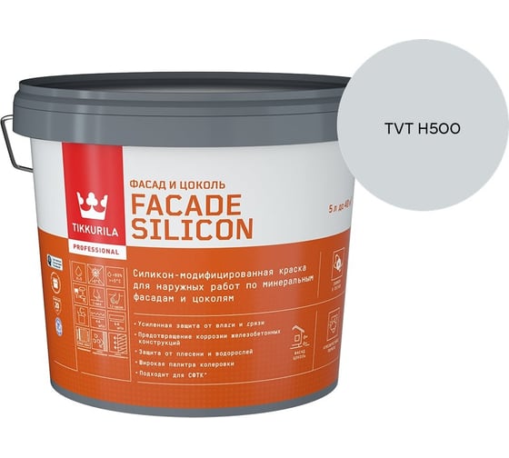 Краска фасадная Tikkurila Facade Silicon VVA глубокоматовая 5л 700011475_TVT H500